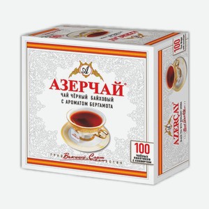 Чай АЗЕРЧАЙ черный байховый с бергамотом, 100 пакетиков