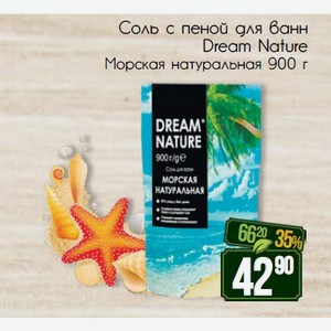 Соль с пеной для ванн Dream Nature Морская натуральная 900 г