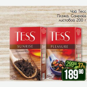 Чай Тесс Плэжа, Санрайз черный, яблоко-шиповник листовой 200 г