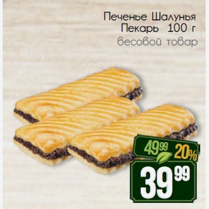 Печенье Шалунья Пекарь 100 г