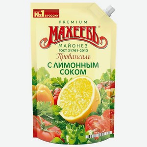 Майонез <Махеевъ> провансаль с лимонным соком ж50.5% 770г дой-пак с дозатором Россия