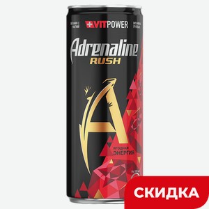 Напиток энергетический ADRENALINE Rush Red Energi, 0,449л