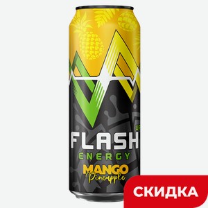 Энергетический напиток FLASH UP Манго-ананас, 0,45л