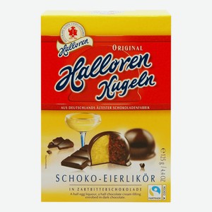 Конфеты Halloren Kugeln ликерные какао и яичный ликер, 125 г.