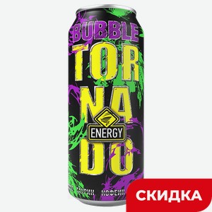 Напиток энергетический TORNADO Bubble, 0,45л/0,5л