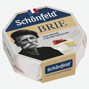Сыр мягкий Schonfeld Бри с белой плесенью БЗМЖ, 125 г
