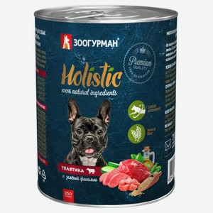 Консервы для собак «Зоогурман» Holistic Телятина с зеленой фасолью, 350 г