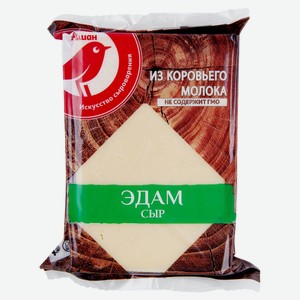 Сыр твердый АШАН Красная птица Эдам 45% БЗМЖ, 200 г