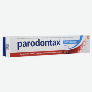 Зубная паста Parodontax Экстра Свежесть, 75 мл