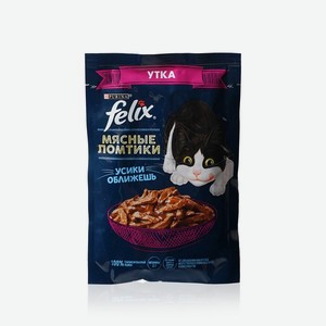 Влажный корм для кошек Felix Мясные ломтики   Утка   75г. Цены в отдельных розничных магазинах могут отличаться от указанной цены.