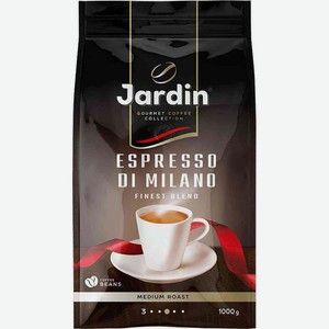 Кофе в зёрнах Jardin Espresso Di Milano средней обжарки, 1 кг