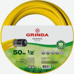 Шланг Grinda 8-429003-1/2-50_z02 1/2  50м поливочный армированный желтый