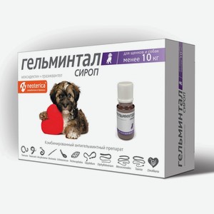 Гельминтал сироп от глистов для щенков и собак менее 10 кг, 10 мл (10 мл)