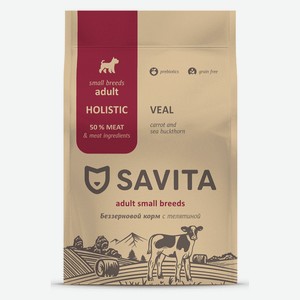 SAVITA беззерновой корм для собак малых пород с телятиной (10 кг)