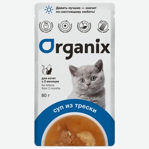 Organix паучи консервированный суп для котят, с треской, овощами и рисом (80 г)