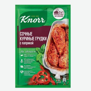 Приправа Knorr На второе Cочная куриная грудка с паприкой 23 г