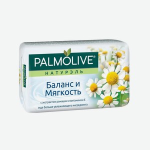 Туалетное мыло Palmolive Натурэль Баланс и мягкость с экстрактом ромашки и витамином Е 150 г