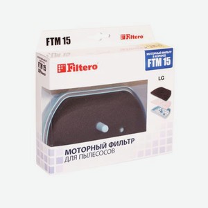 Набор фильтров Filtero FTM 15 LGE