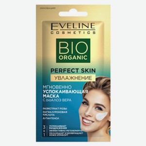 Маска для лица Eveline Cosmetics Perfect skin алоэ вера мгновенно успокаивающая, 8 мл