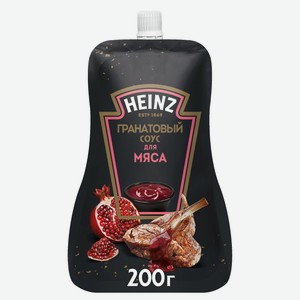 Соус Heinz Гранатовый для мяса, 200 г