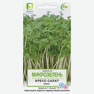 Семена Кресс-салат «Поиск» Микрозелень микс, 5 г