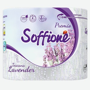 Туалетная бумага SOFFIONE® Премио Лаванда 3-слойная, 4рулона