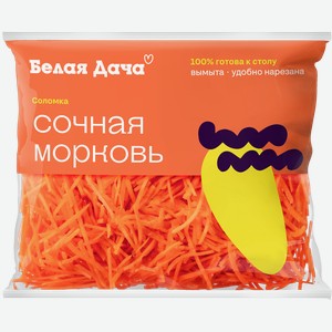 Корнеплод Морковь соломка Белая дача м/у, 200 г