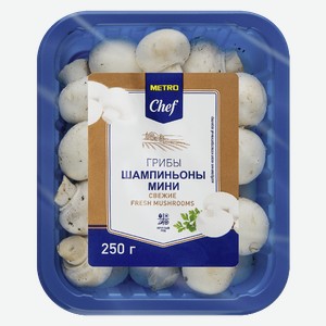 METRO Chef Грибы шампиньоны мини, 250г Россия