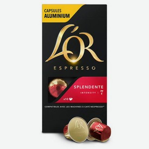 Кофе в капсулах L’or Espresso Splendente для кофемашин Nespresso 10шт, 52г Франция