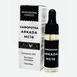 LAVVEX Сыворотка для проблемной кожи ARKADA MC16