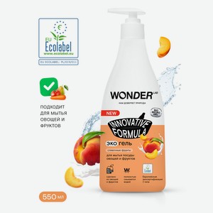 Гель д/мытья посуды WonderLab Сливочные фрукты 550мл