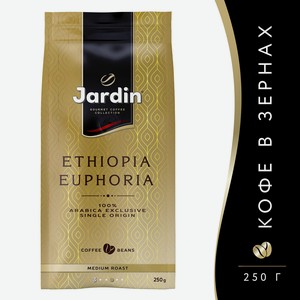 Кофе зерновой Jardin Ethiopia Euphoria жар прем/с 250г