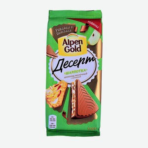 Шоколад молочный Alpen Gold с начинкой со вкусом шарлотки 150г