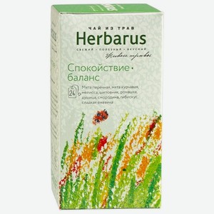 Чай травяной Herbarus Спокойствие-баланс в пакетиках 24 шт., 43.2 г