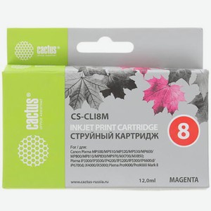 Картридж струйный CS-CLI8M пурпурный для Canon MP470 MP500 MP510 MP520 MP530 (12ml) Cactus