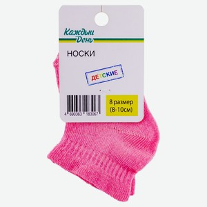 Носки детские «Каждый день» розовые, размер 8