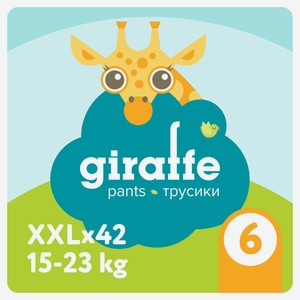 Трусики-подгузники Lovular Giraffe XXL 15-23кг, 42 шт