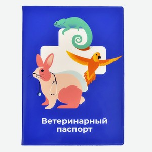 PetshopRu МЕРЧ обложка для ветеринарного паспорта  Ранго  (35 г)