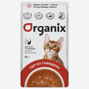 Organix паучи консервированный суп для котят, с говядиной, овощами и рисом (80 г)