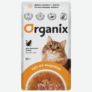 Organix паучи консервированный суп для кошек, с индейкой, овощами и рисом (80 г)