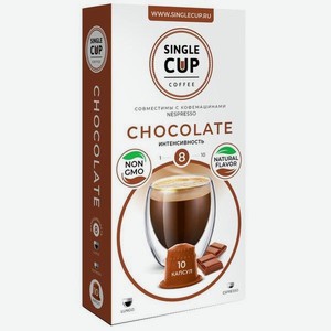 Кофе в капсулах Single Cup Chocolate