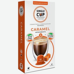 Кофе в капсулах Single Cup Caramel