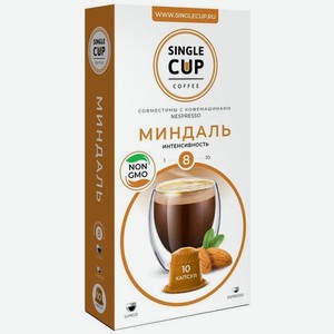 Кофе в капсулах Single Cup Mindal