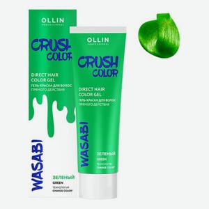 Гель-краска для волос прямого действия Crush Color 100мл: Зеленый