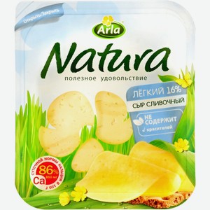 Сыр полутвердый Arla Natura сливочный 30%, 150 г