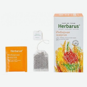Чайный напиток Herbarus, Имбирная Энергия, 24пак