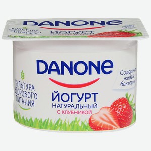 Йогурт Danone клубника 2.9%, 110 г