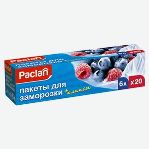 Пакеты для заморозки Paclan 6 л, 20 шт