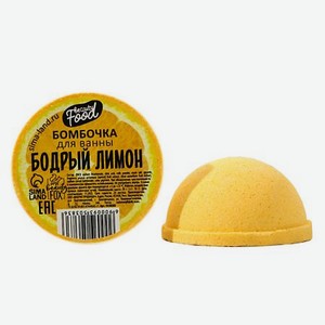 BEAUTY FOX Бомбочка-фруктовая долька «Бодрый лимон»