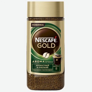 Кофе растворимый Nescafe Gold Aroma Intenso сублимированный, 170 г
